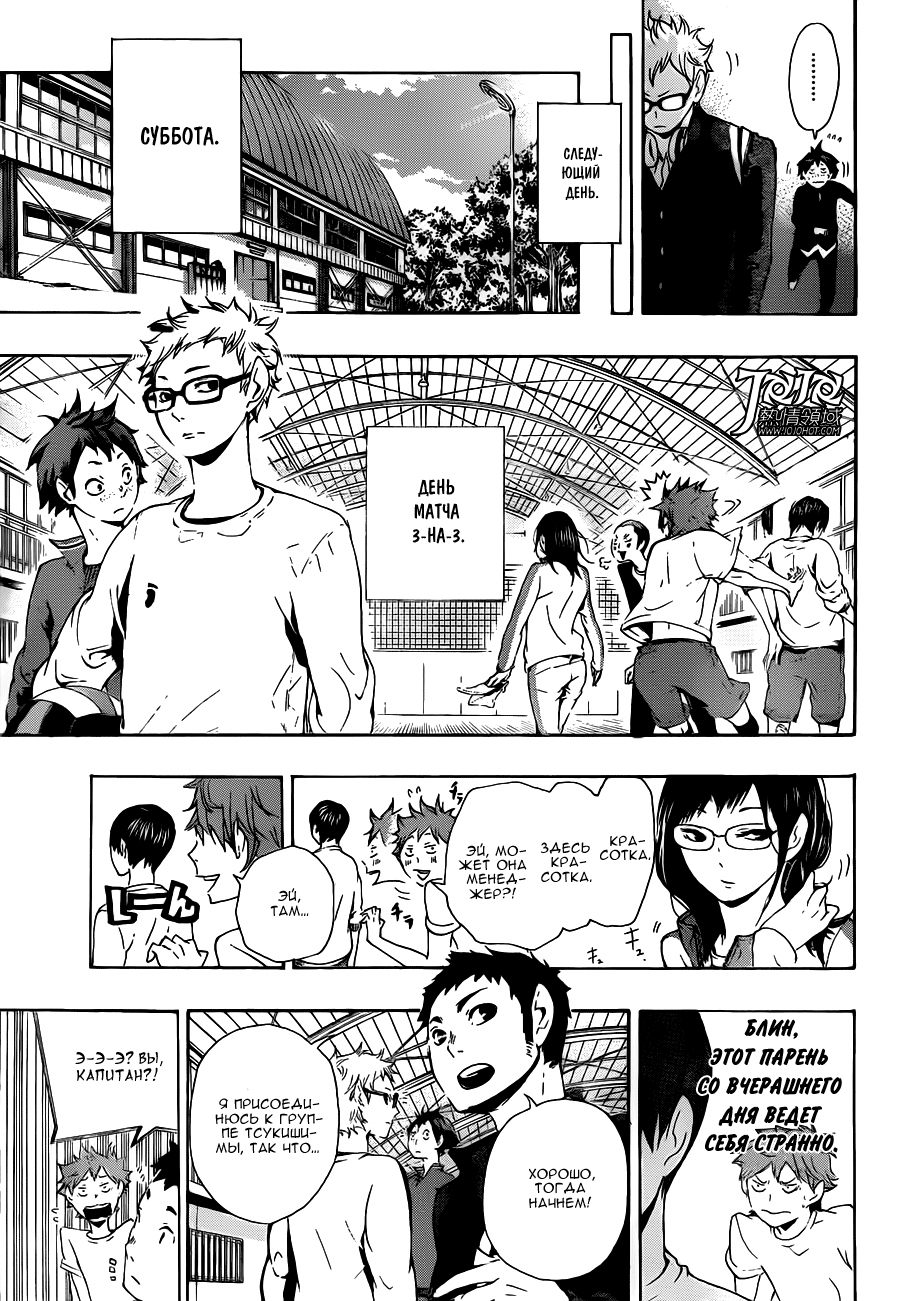 Read Волейбол!! Manga Online