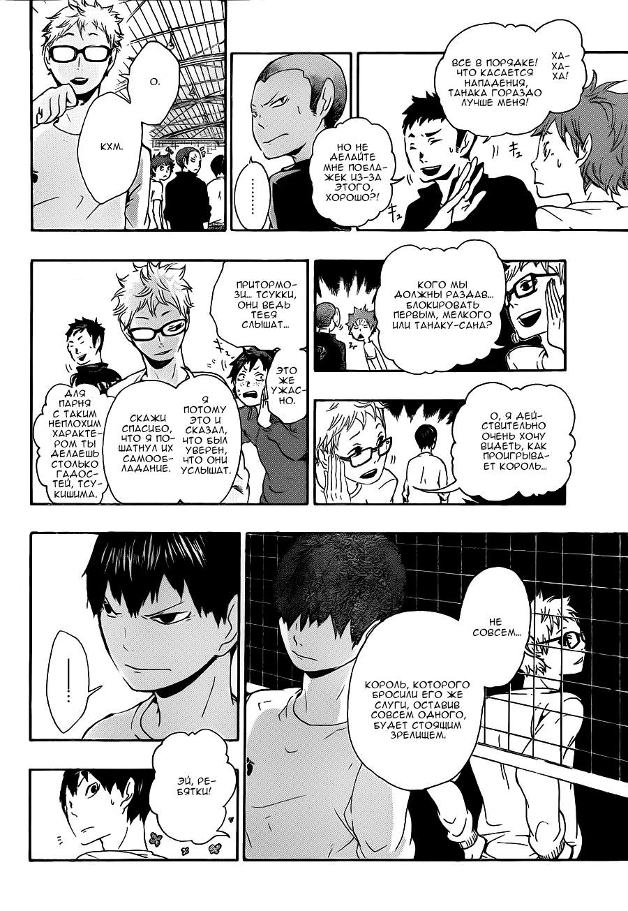 Read Волейбол!! Manga Online