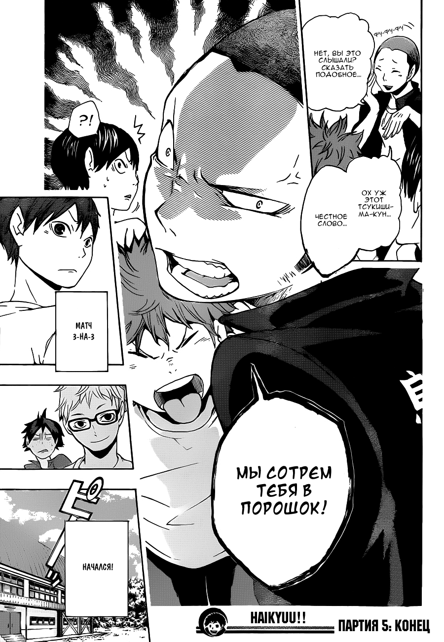 Read Волейбол!! Manga Online