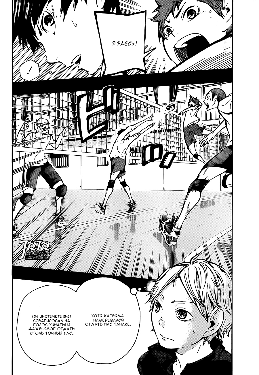 Read Волейбол!! Manga Online