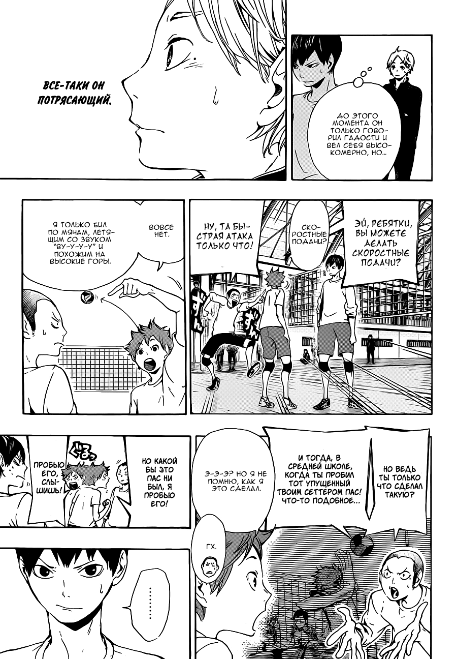 Read Волейбол!! Manga Online