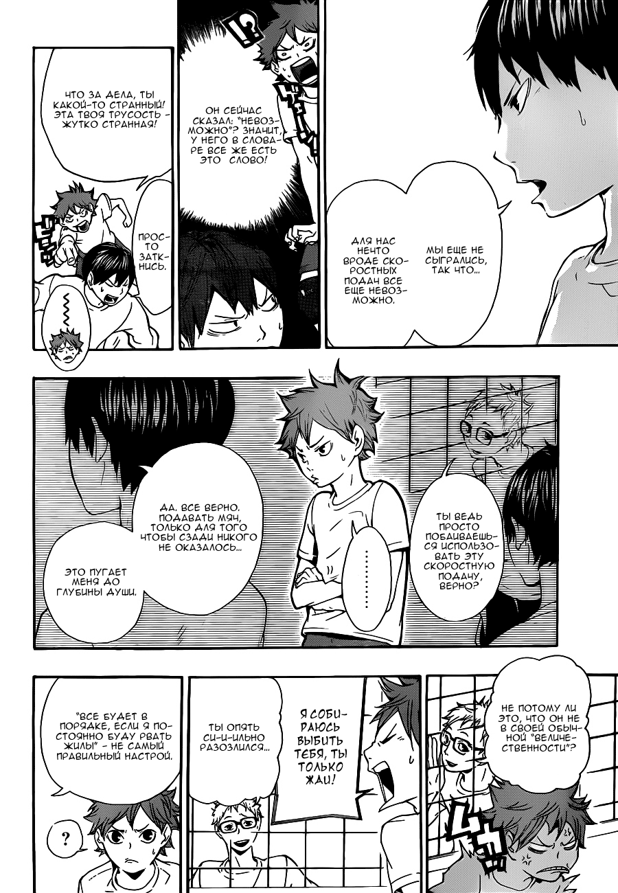 Read Волейбол!! Manga Online