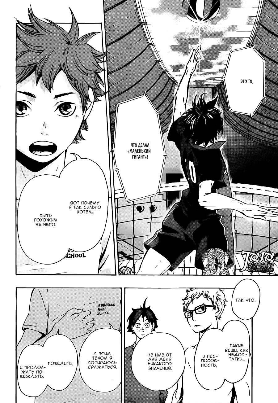 Read Волейбол!! Manga Online