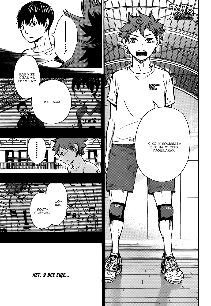 Read Волейбол!! Manga Online