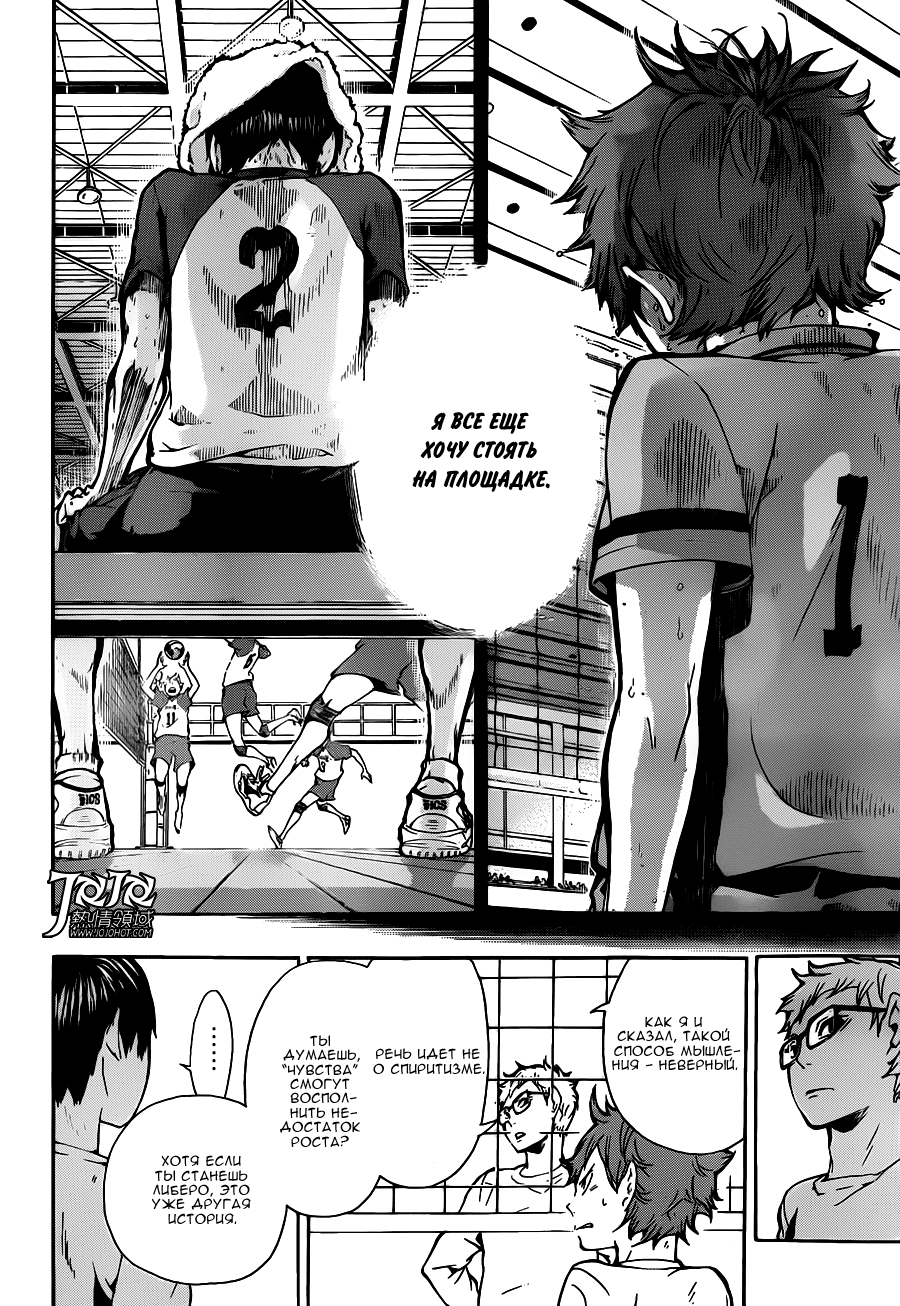Read Волейбол!! Manga Online