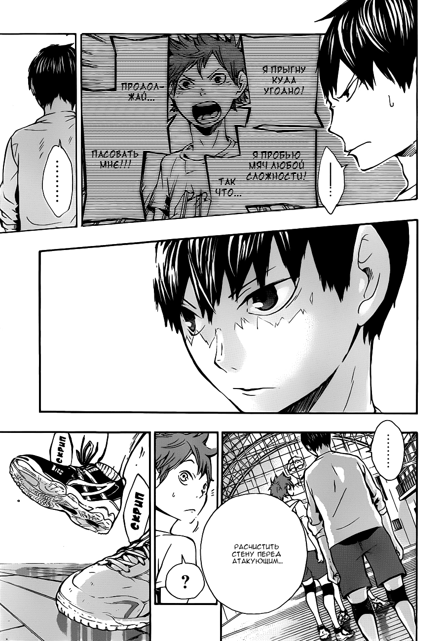 Read Волейбол!! Manga Online