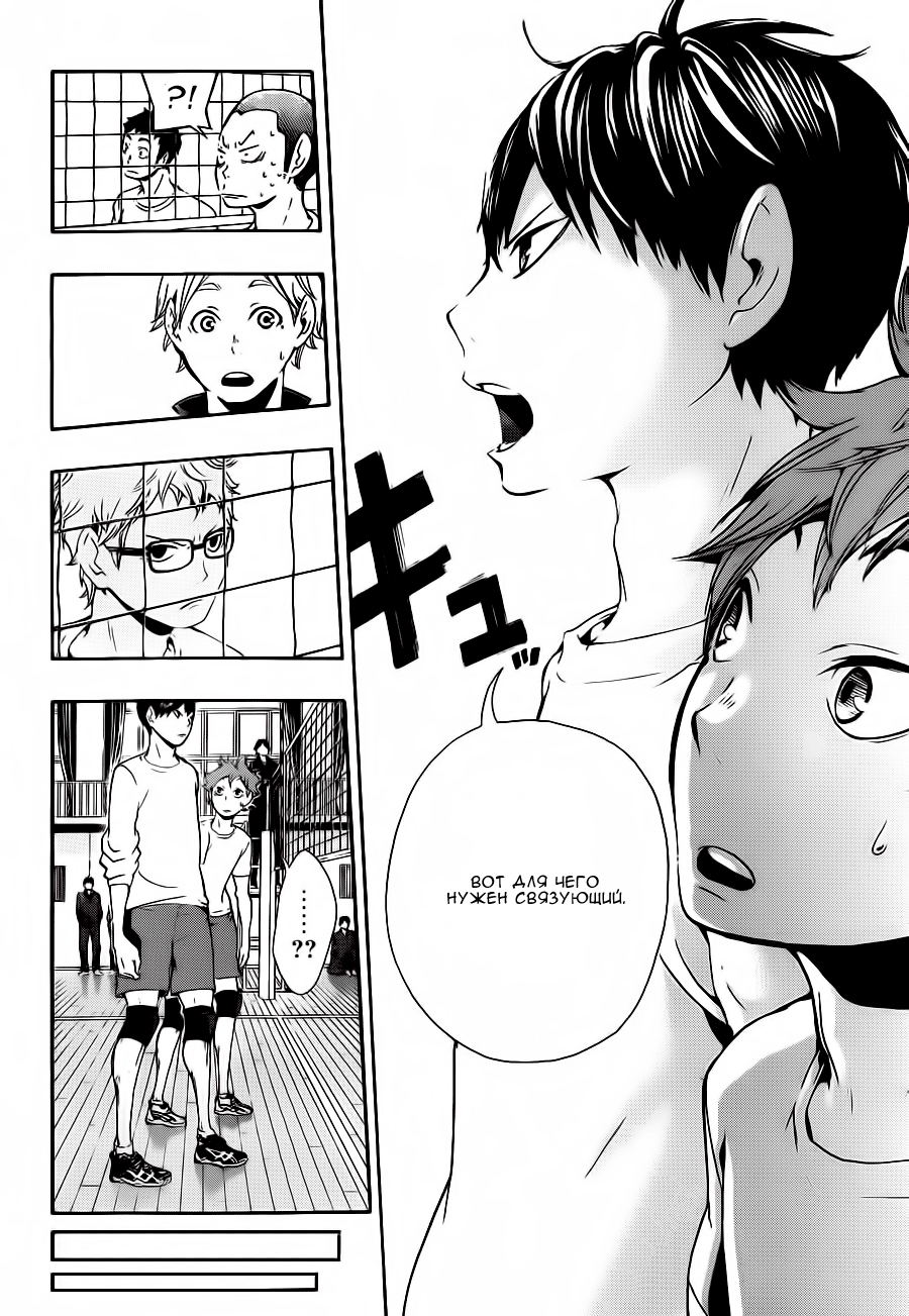 Read Волейбол!! Manga Online