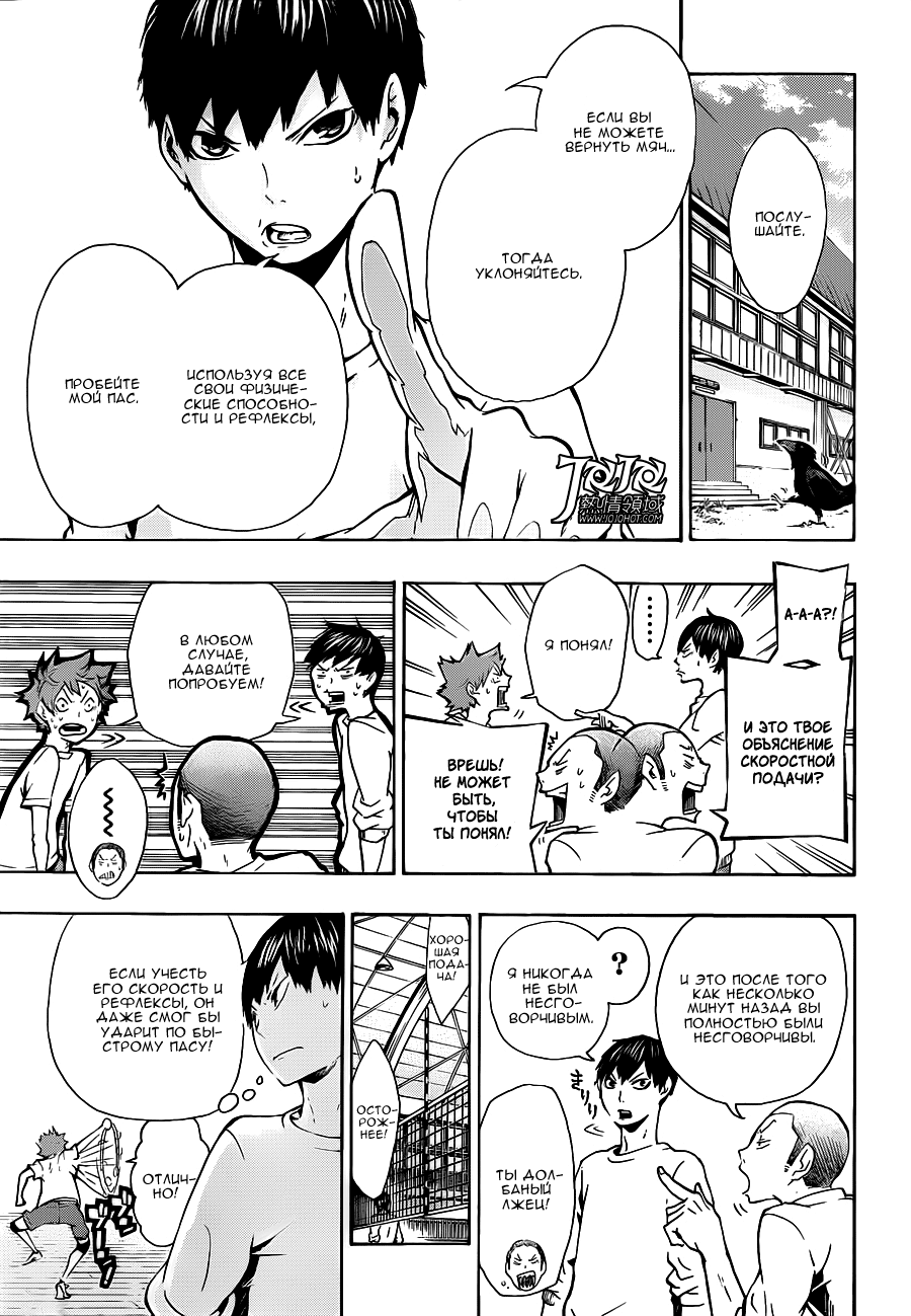 Read Волейбол!! Manga Online
