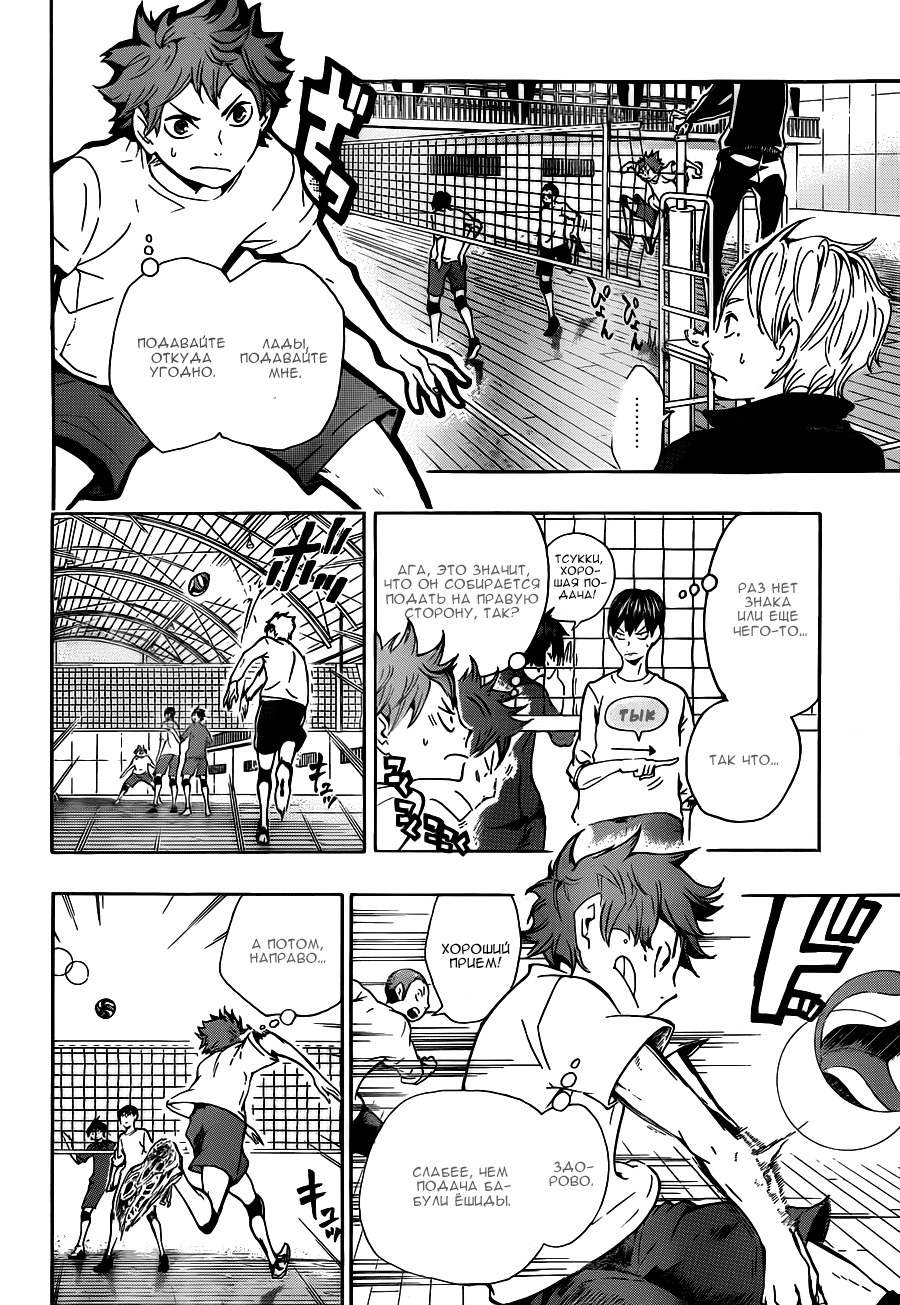 Read Волейбол!! Manga Online