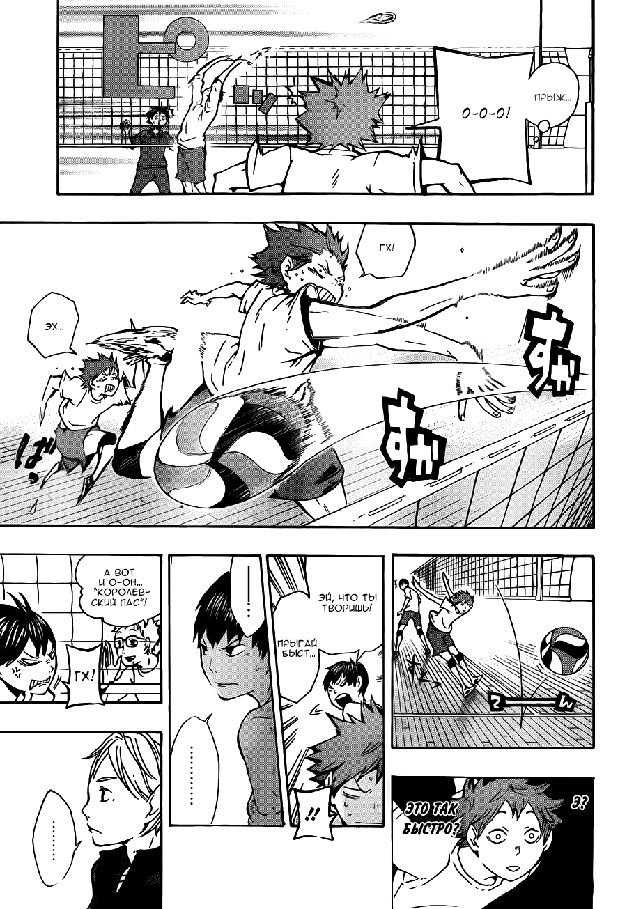 Read Волейбол!! Manga Online