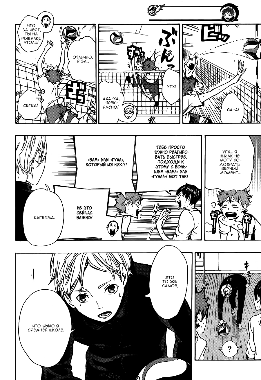 Read Волейбол!! Manga Online
