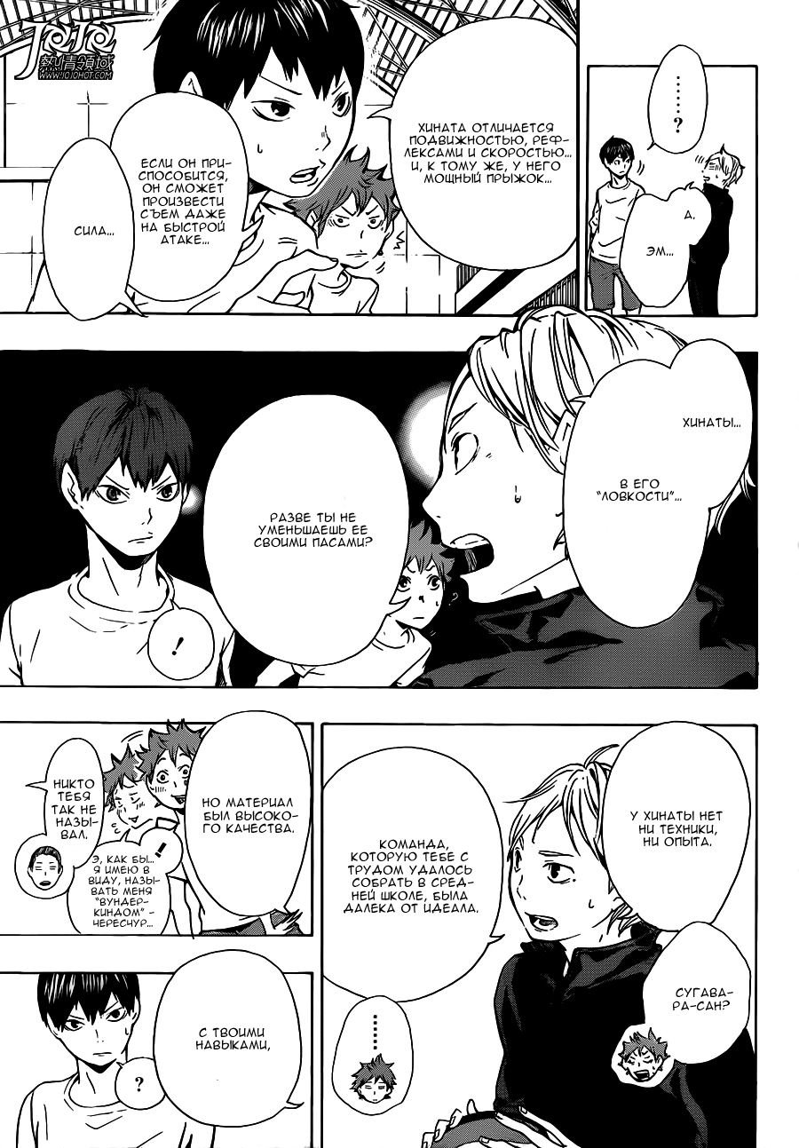 Read Волейбол!! Manga Online