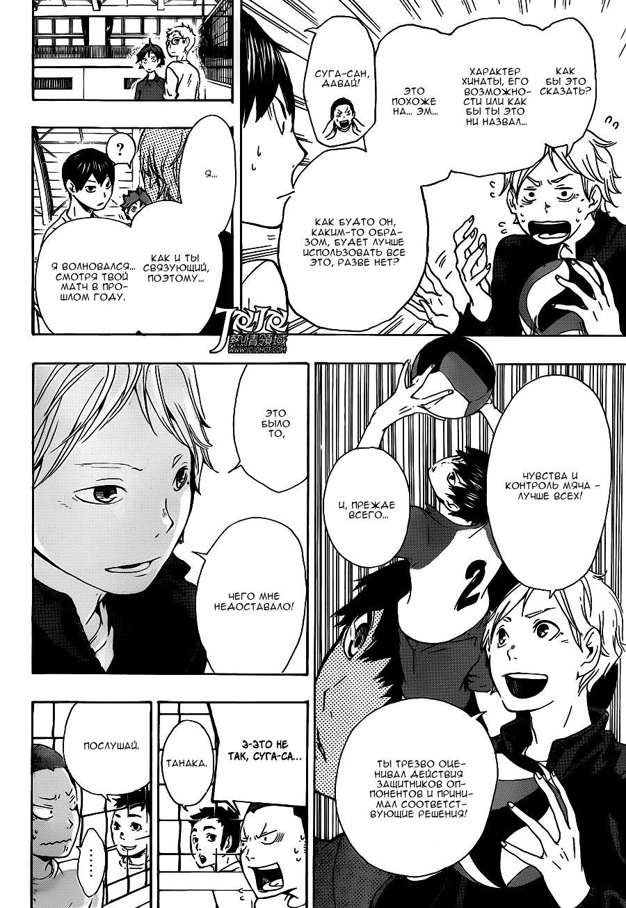 Read Волейбол!! Manga Online