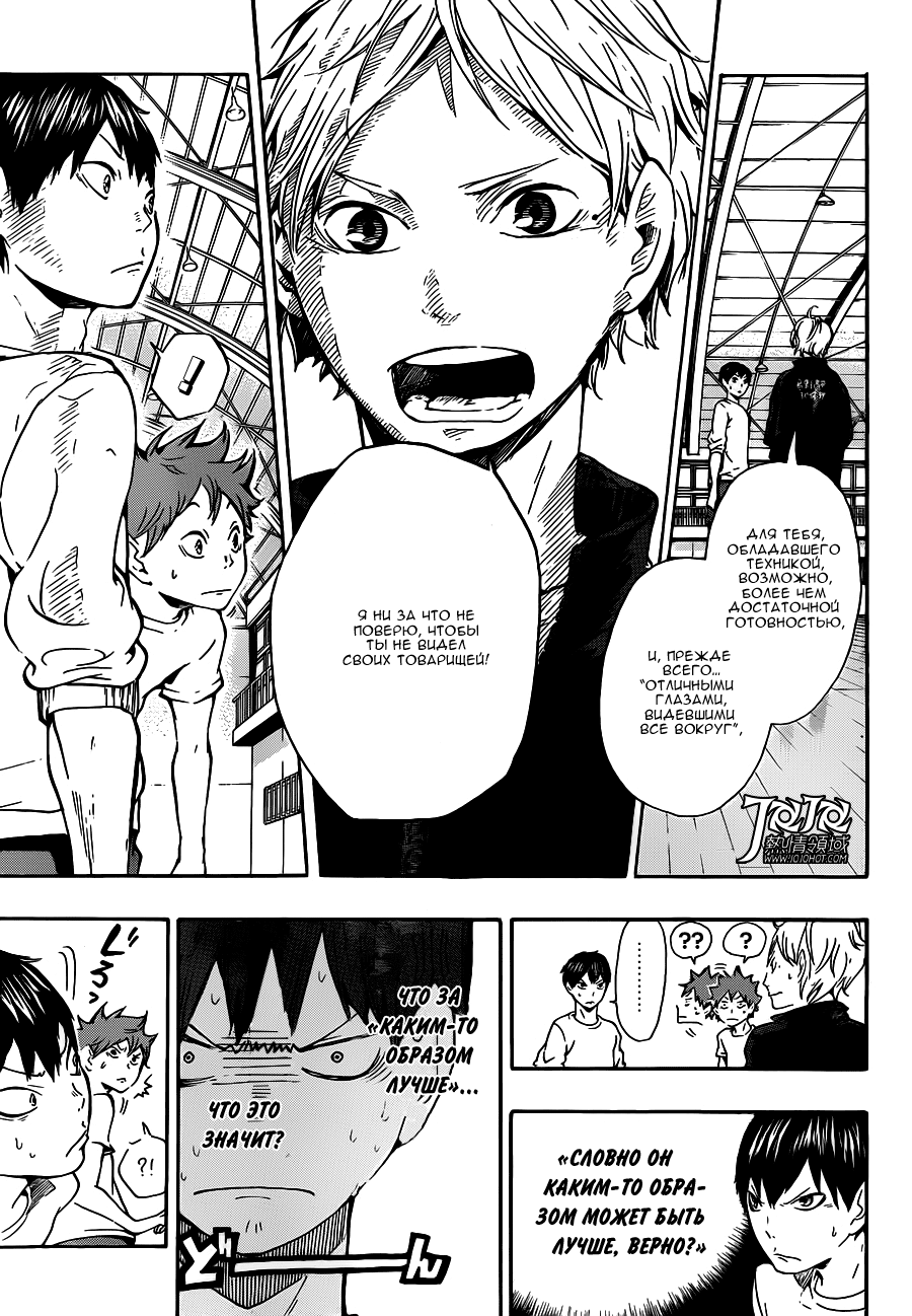 Read Волейбол!! Manga Online