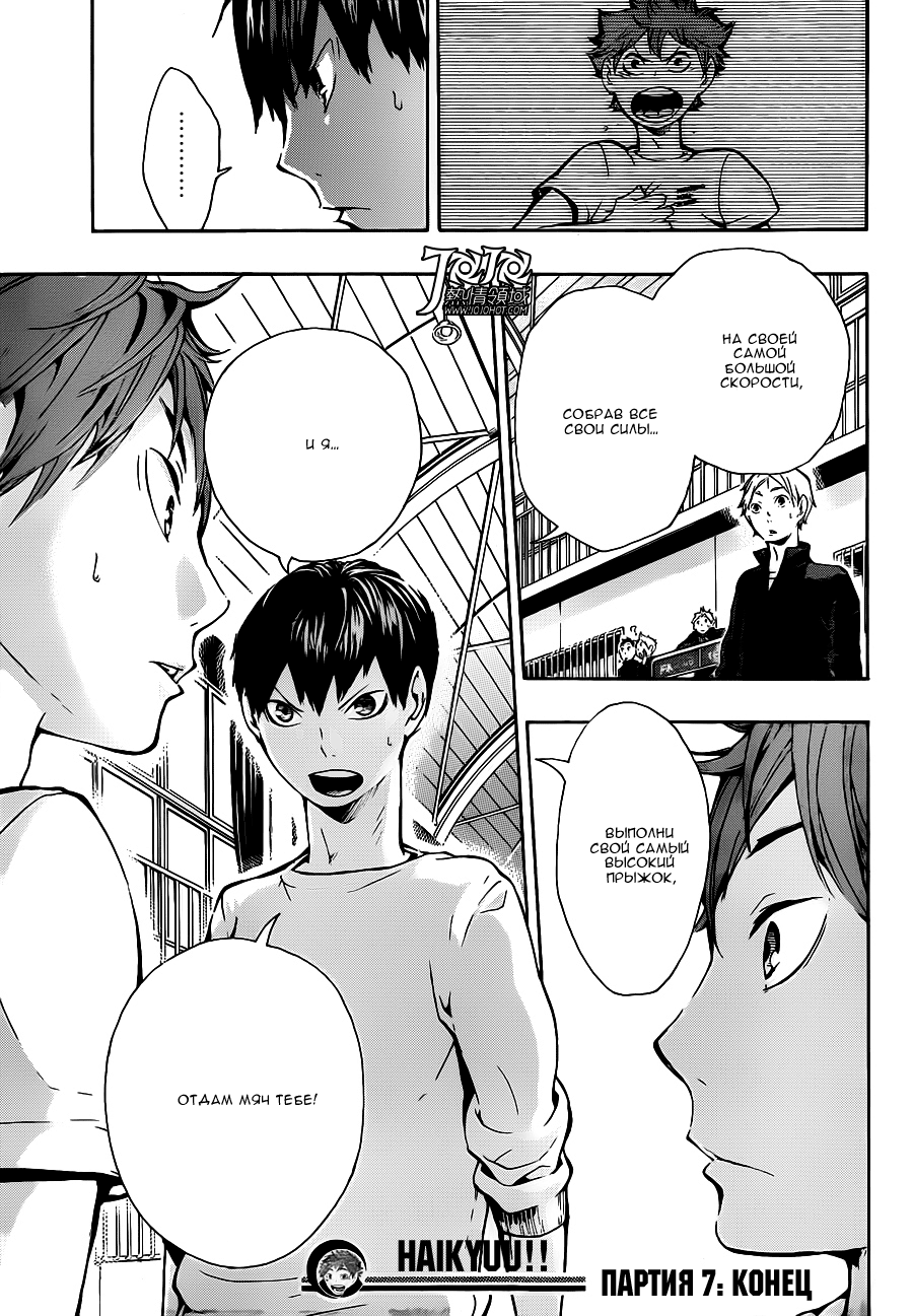 Read Волейбол!! Manga Online