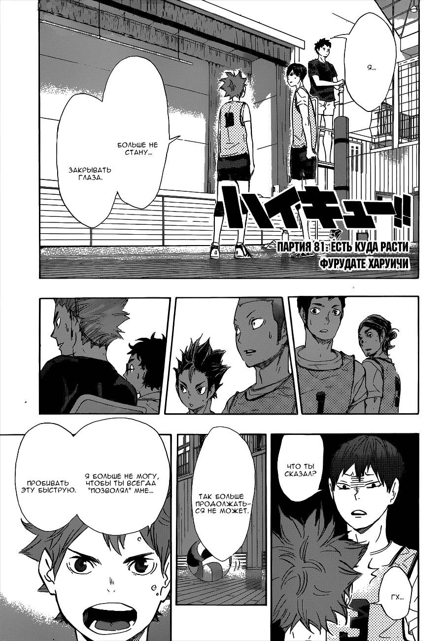 Read Волейбол!! Manga Online