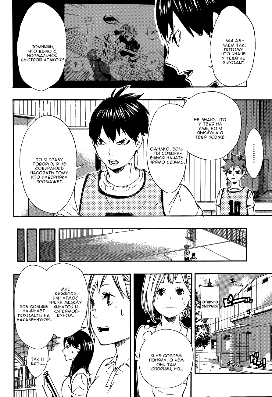 Read Волейбол!! Manga Online