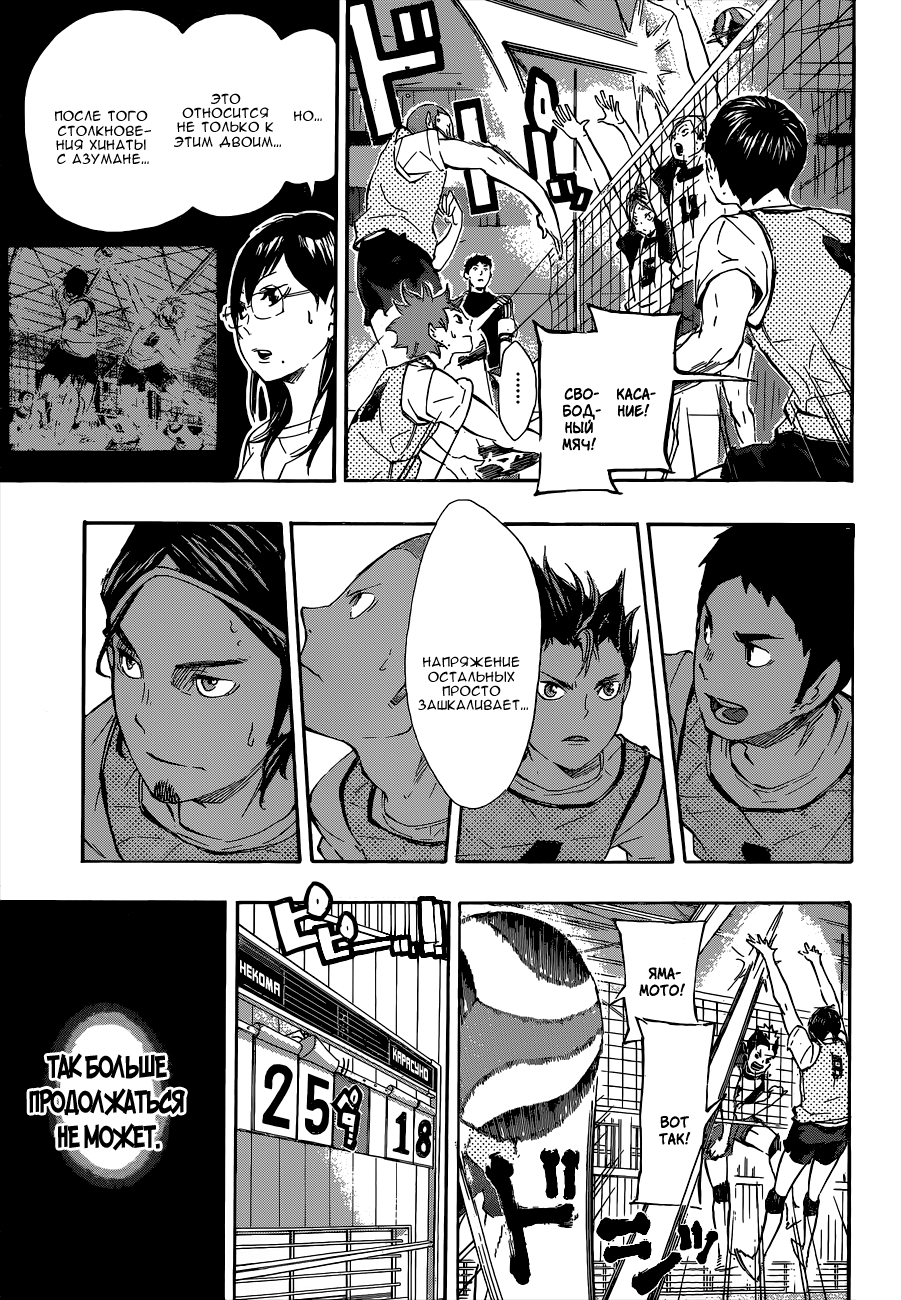 Read Волейбол!! Manga Online