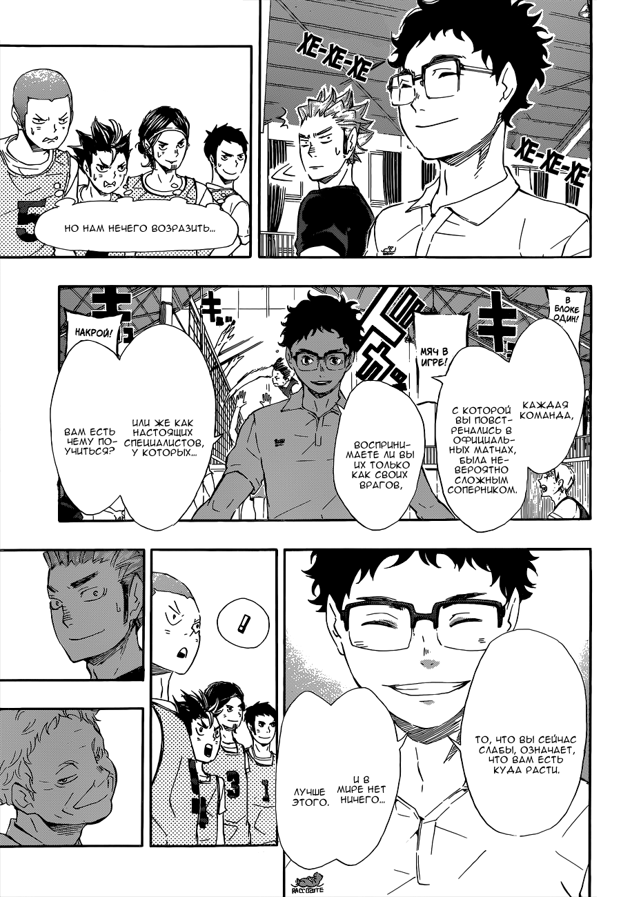 Read Волейбол!! Manga Online