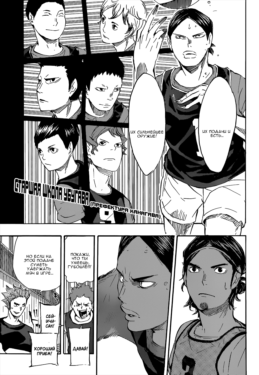 Read Волейбол!! Manga Online