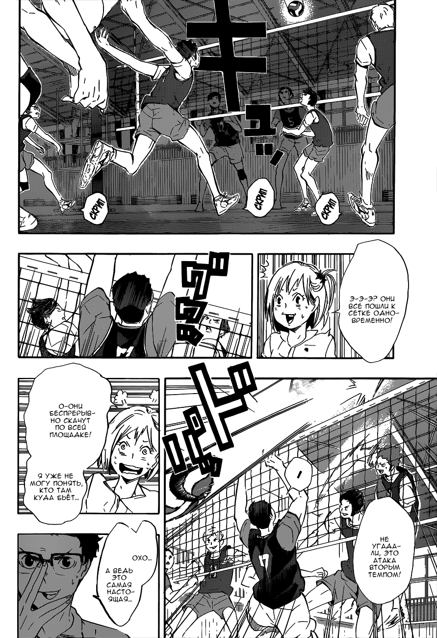 Read Волейбол!! Manga Online