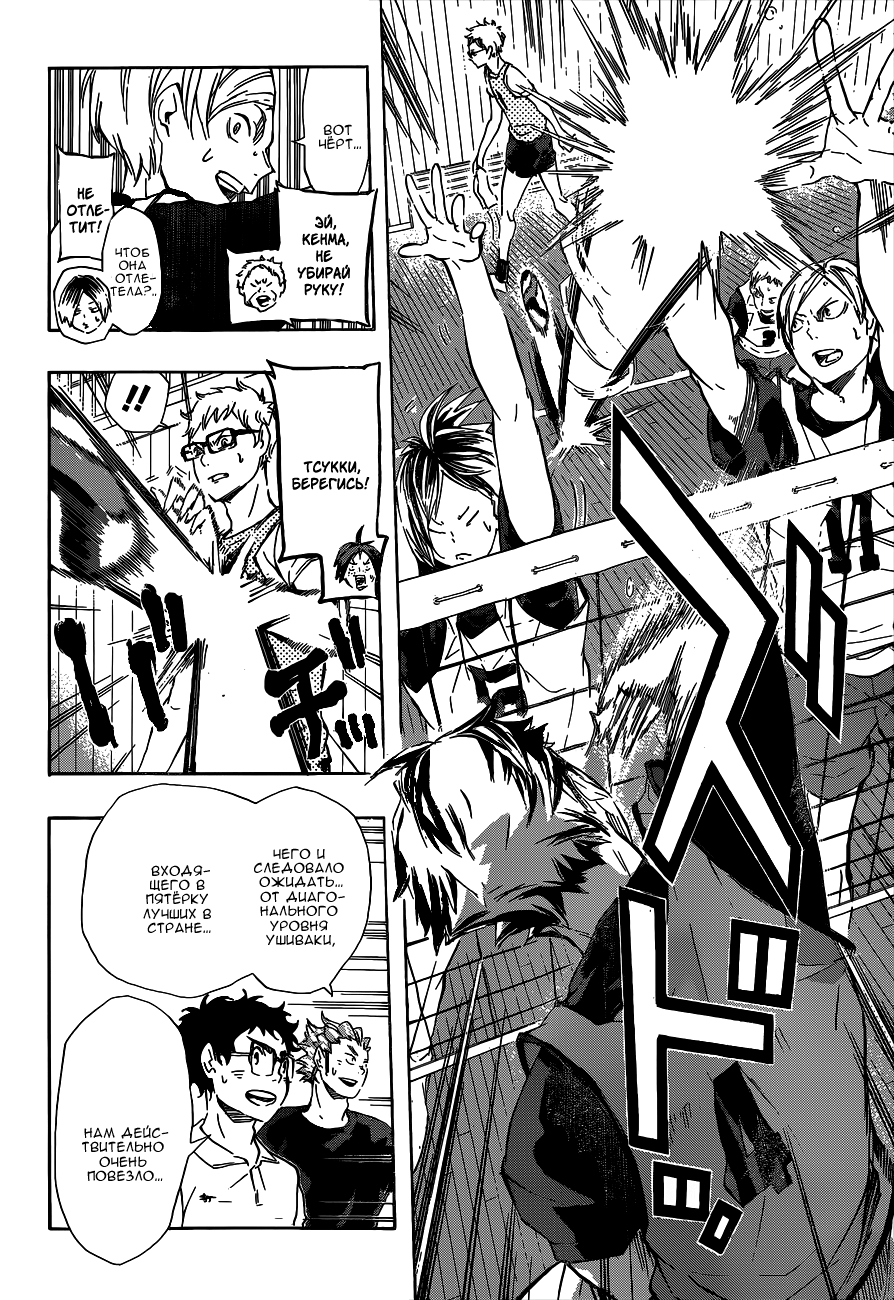 Read Волейбол!! Manga Online