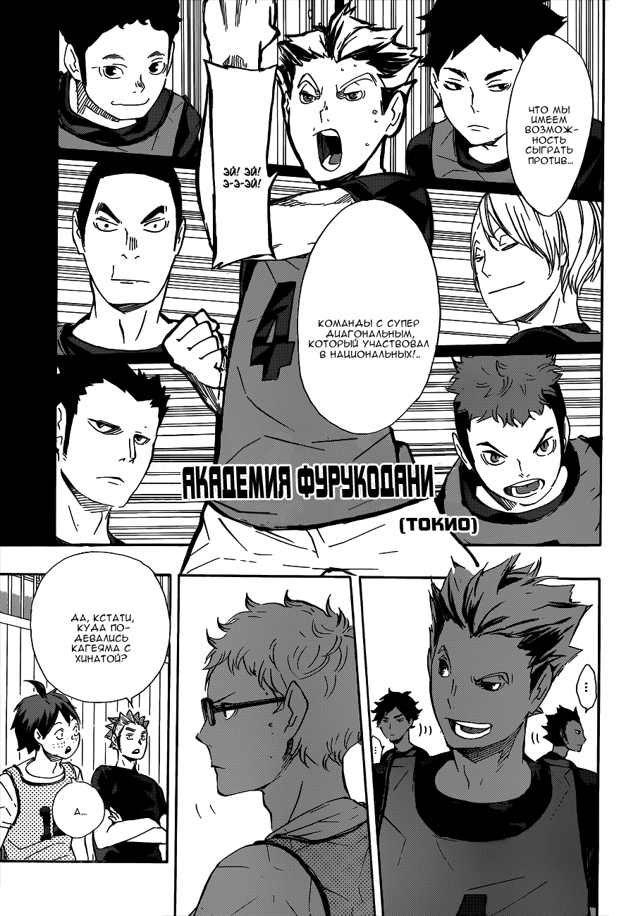 Read Волейбол!! Manga Online