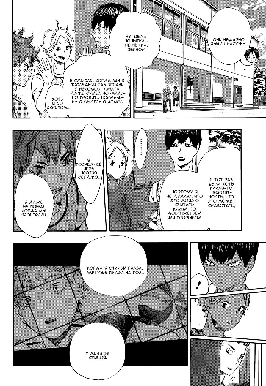 Read Волейбол!! Manga Online