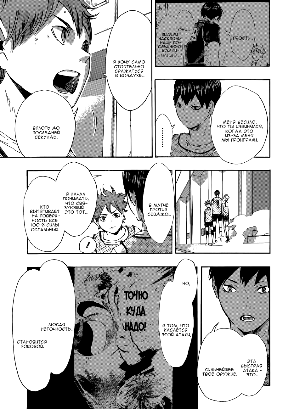 Read Волейбол!! Manga Online