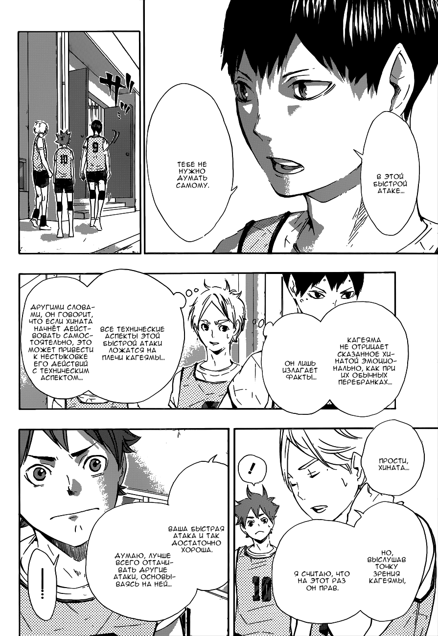Read Волейбол!! Manga Online