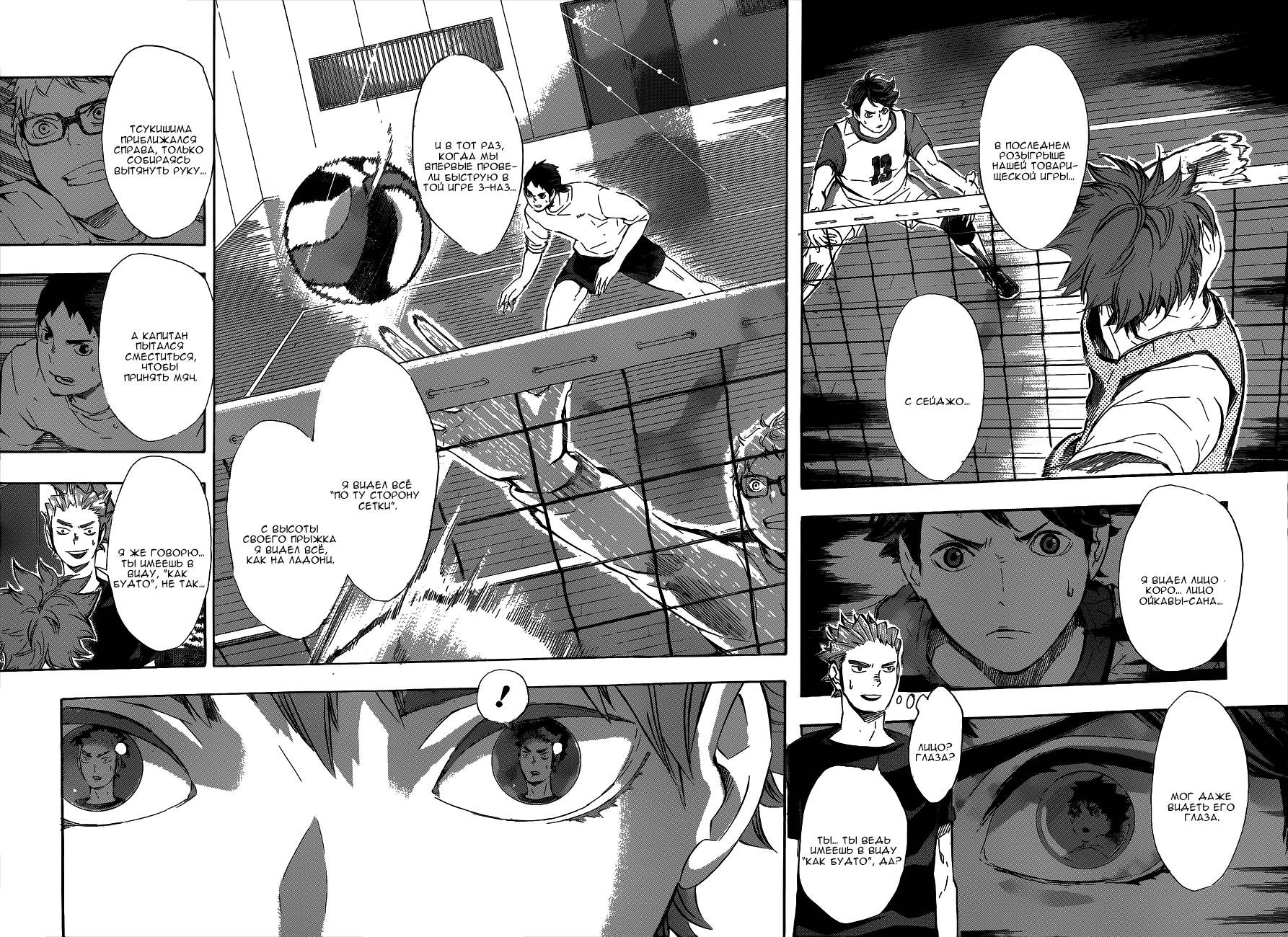 Read Волейбол!! Manga Online