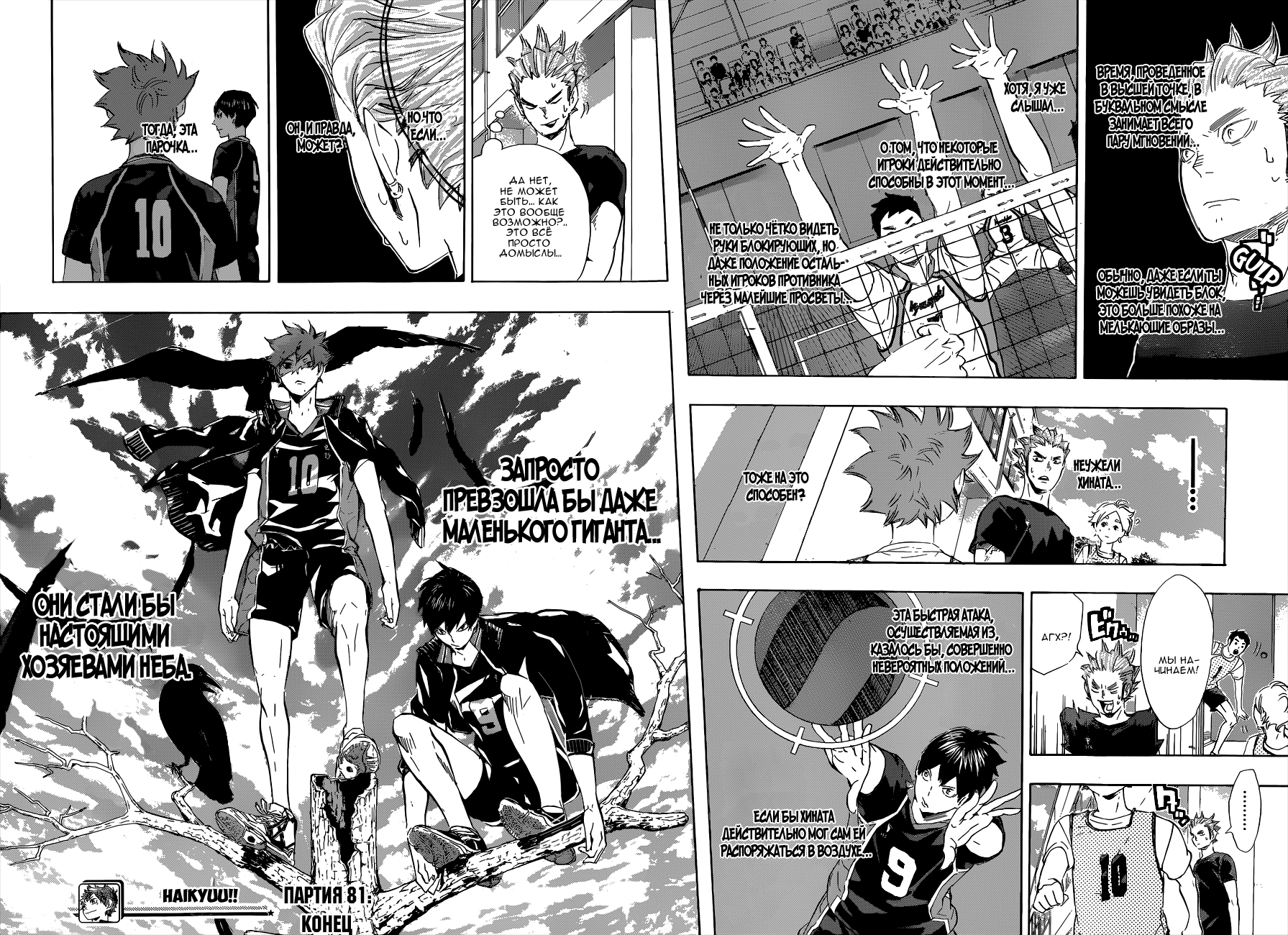 Read Волейбол!! Manga Online