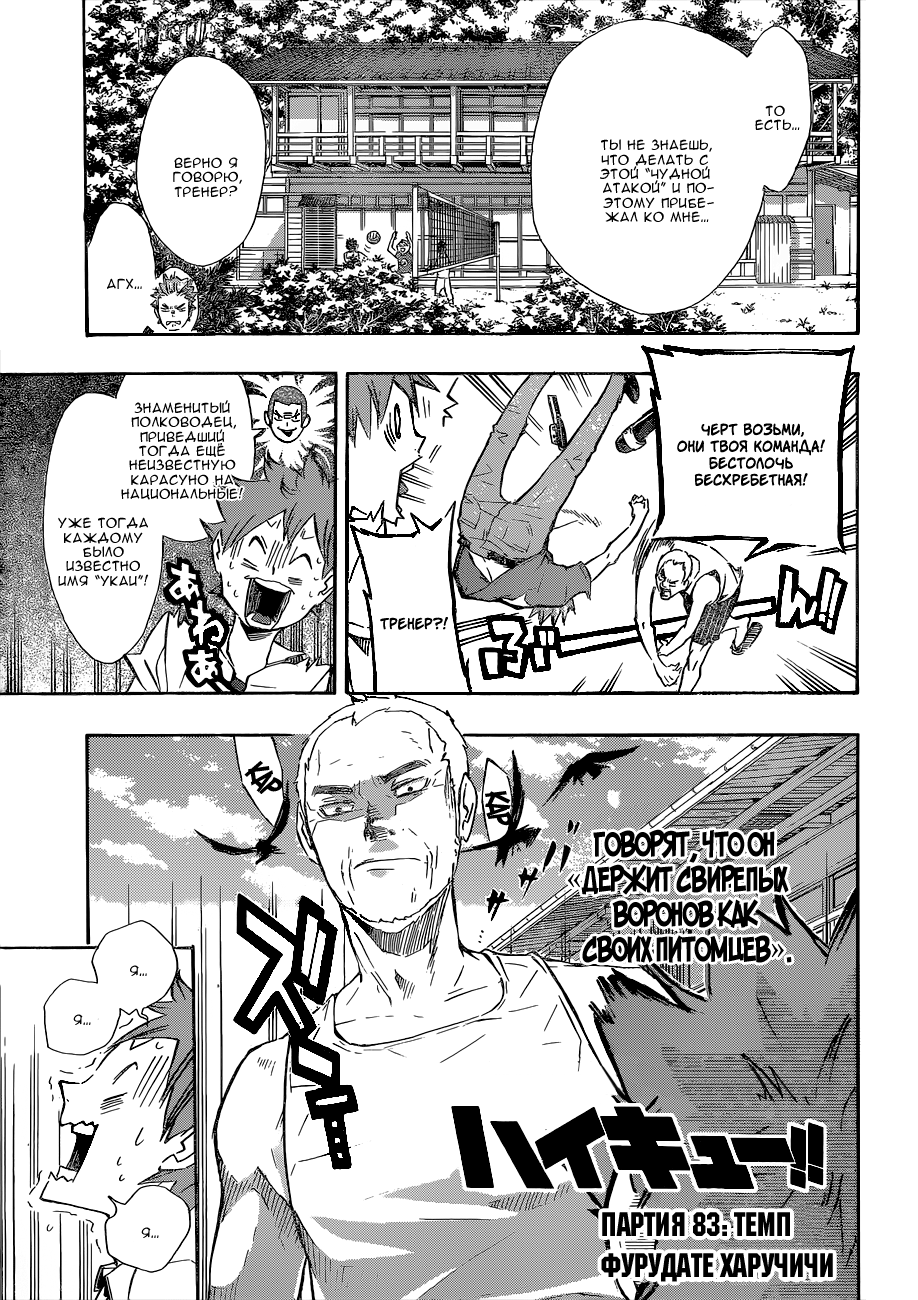 Read Волейбол!! Manga Online
