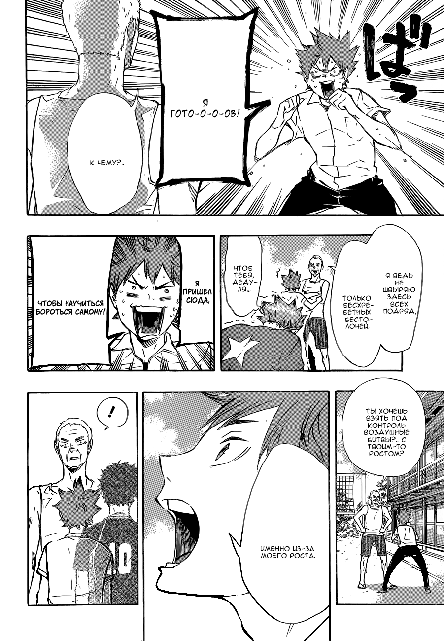 Read Волейбол!! Manga Online