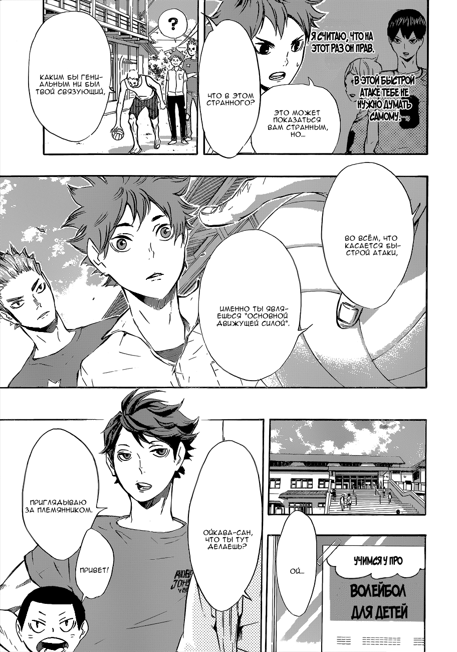Read Волейбол!! Manga Online