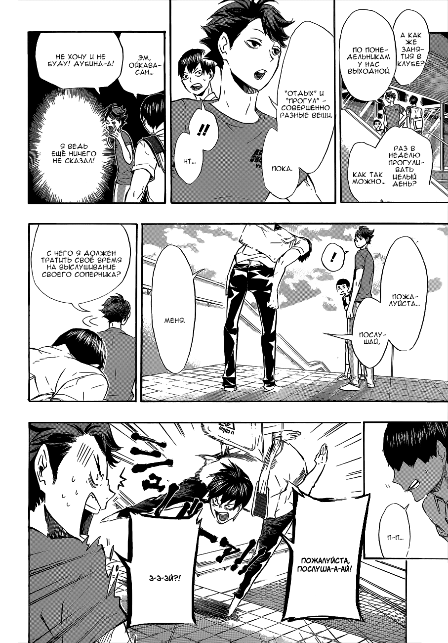 Read Волейбол!! Manga Online