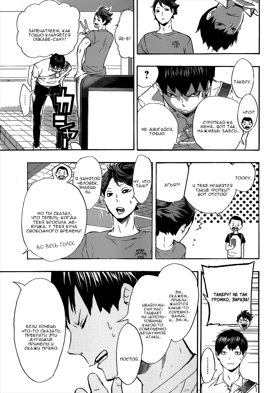 Read Волейбол!! Manga Online