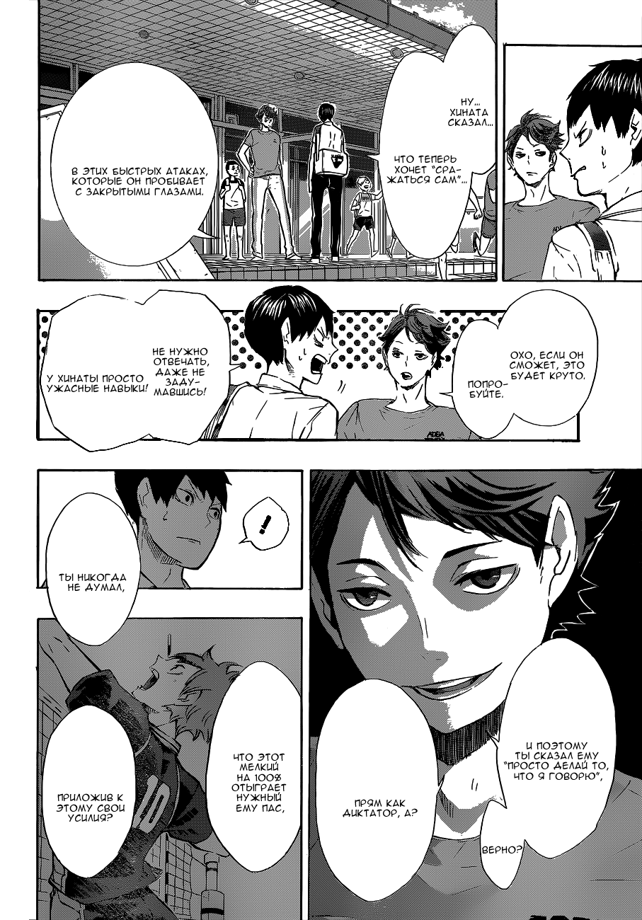 Read Волейбол!! Manga Online