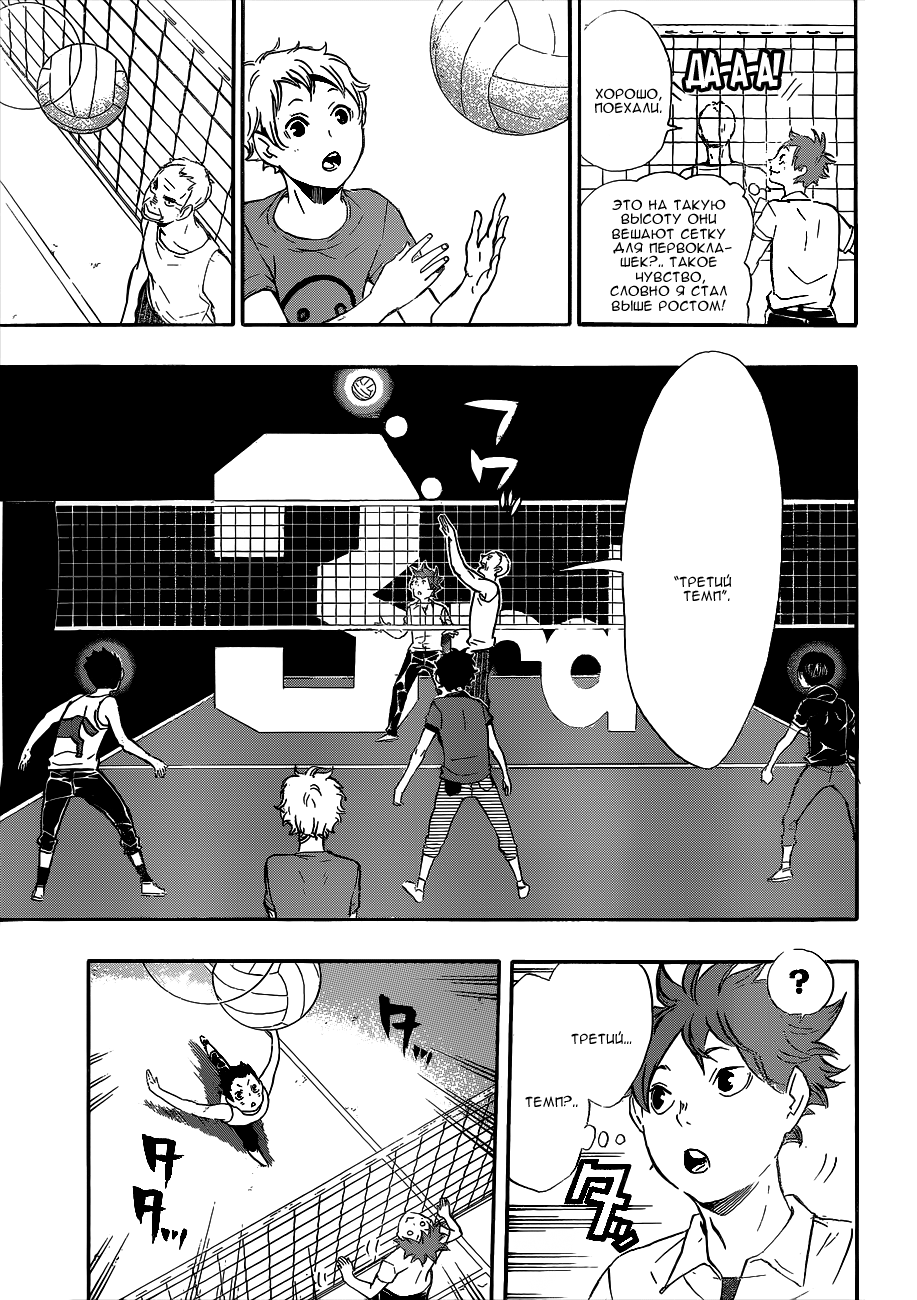 Read Волейбол!! Manga Online