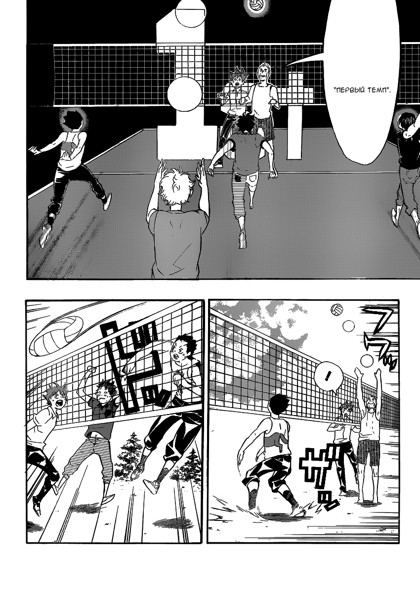 Read Волейбол!! Manga Online