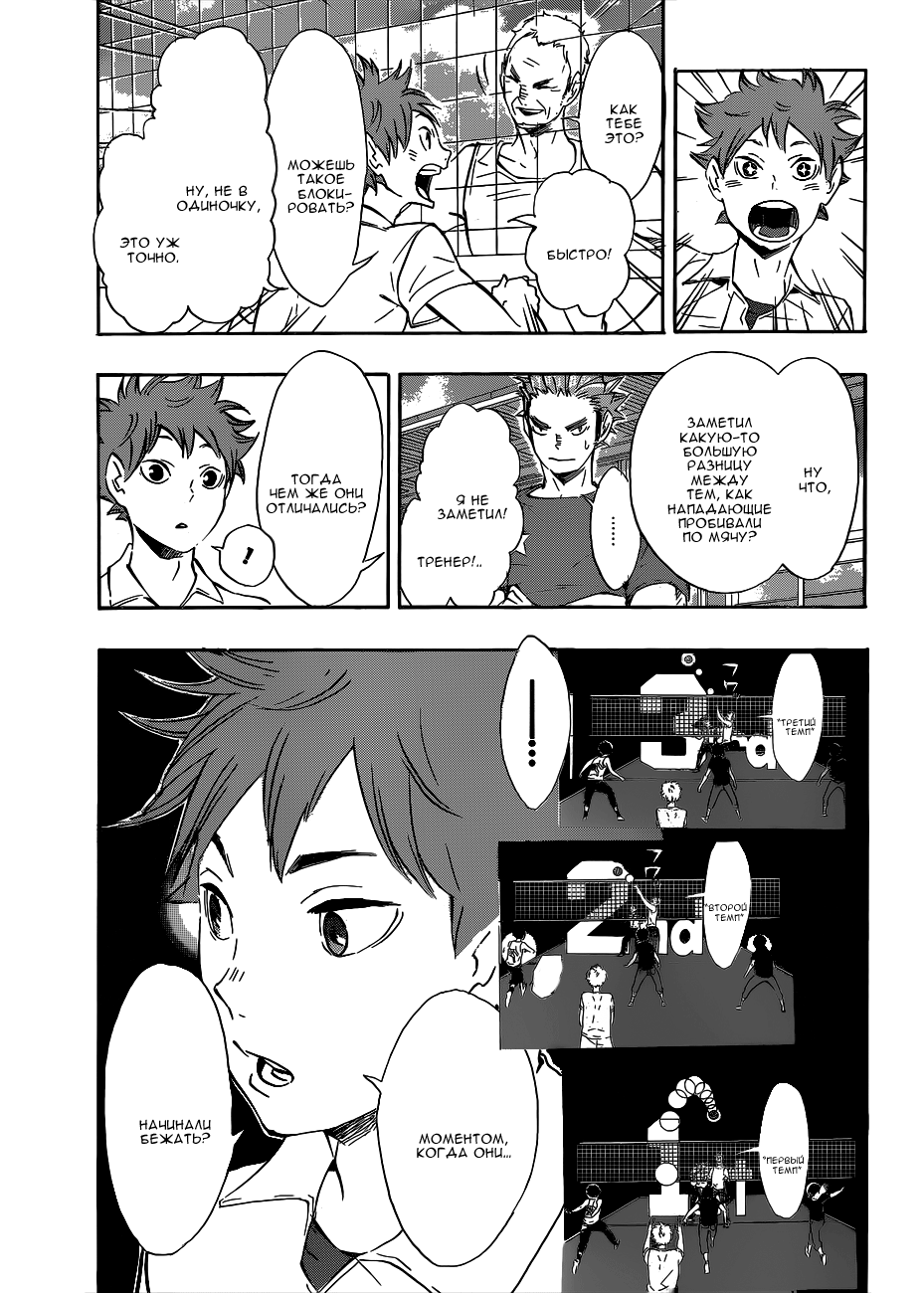 Read Волейбол!! Manga Online