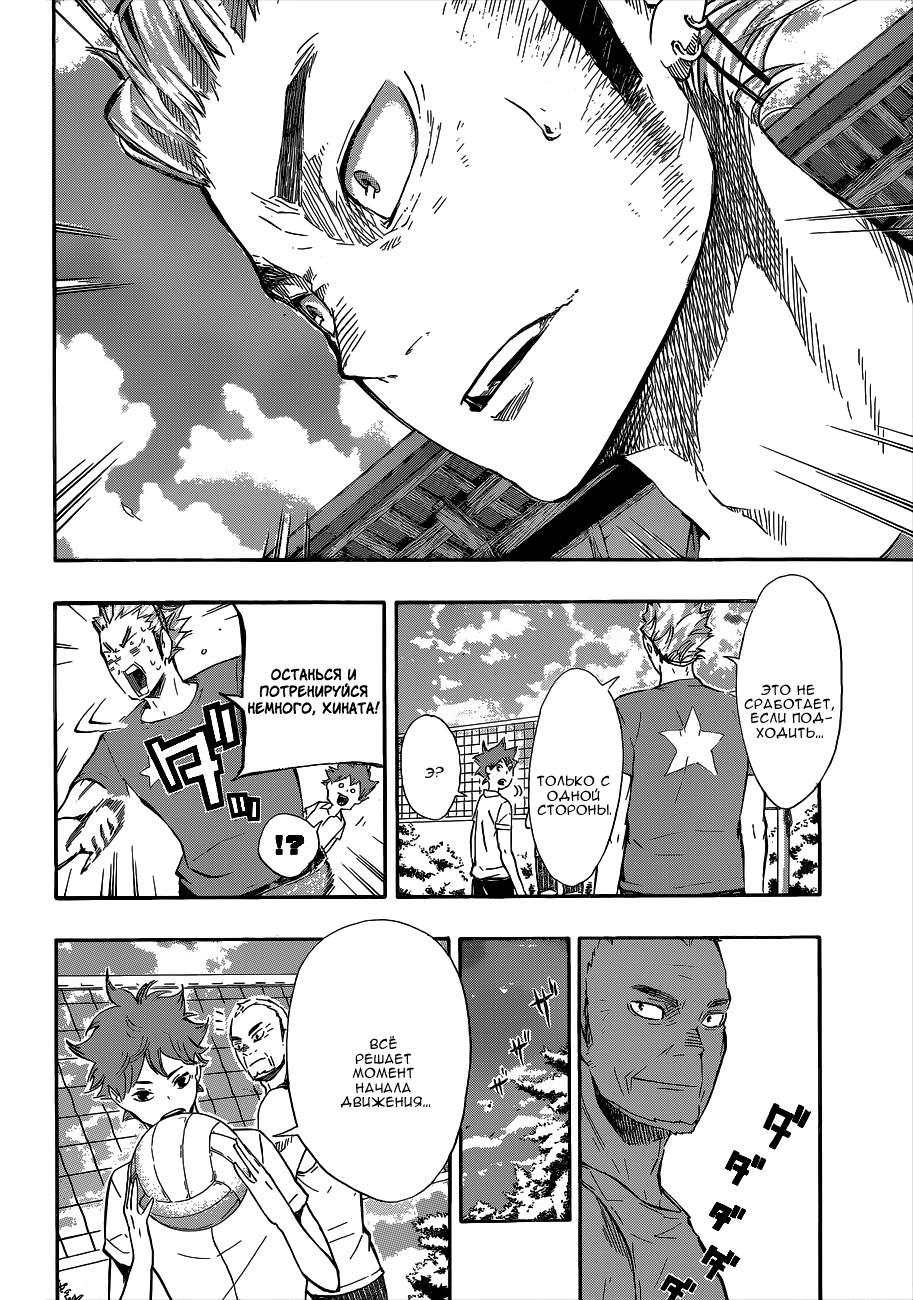 Read Волейбол!! Manga Online