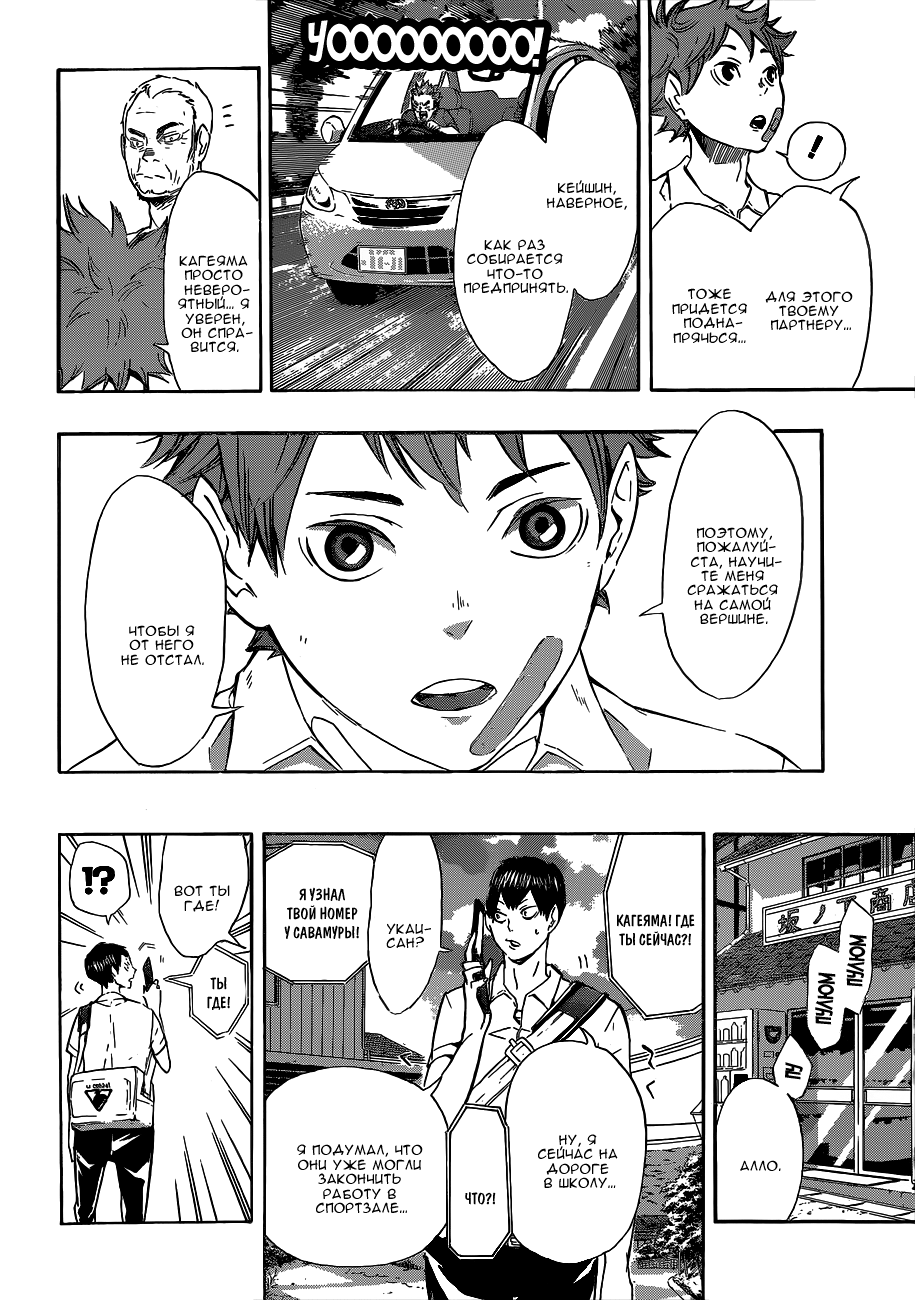 Read Волейбол!! Manga Online