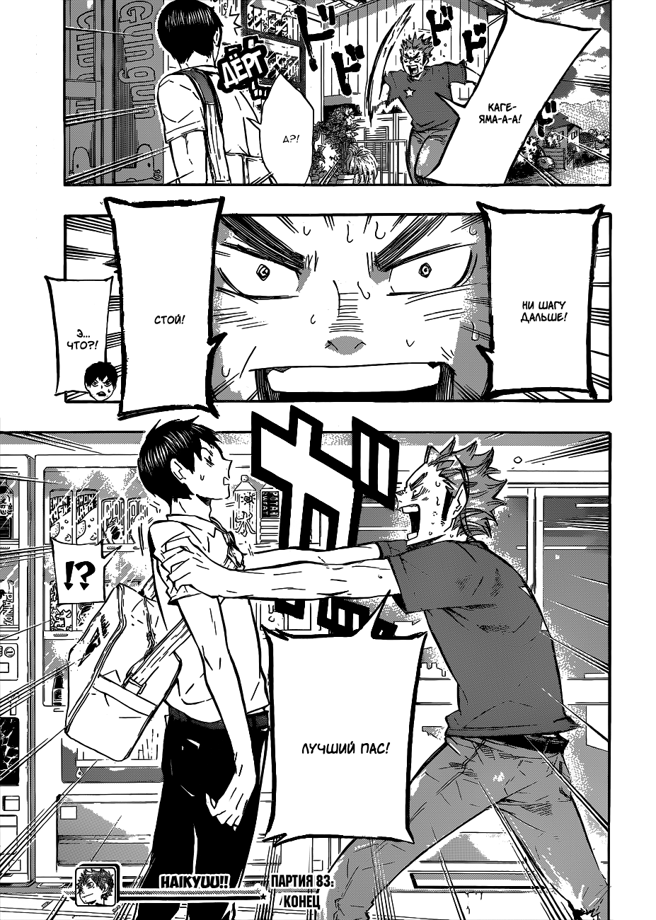 Read Волейбол!! Manga Online