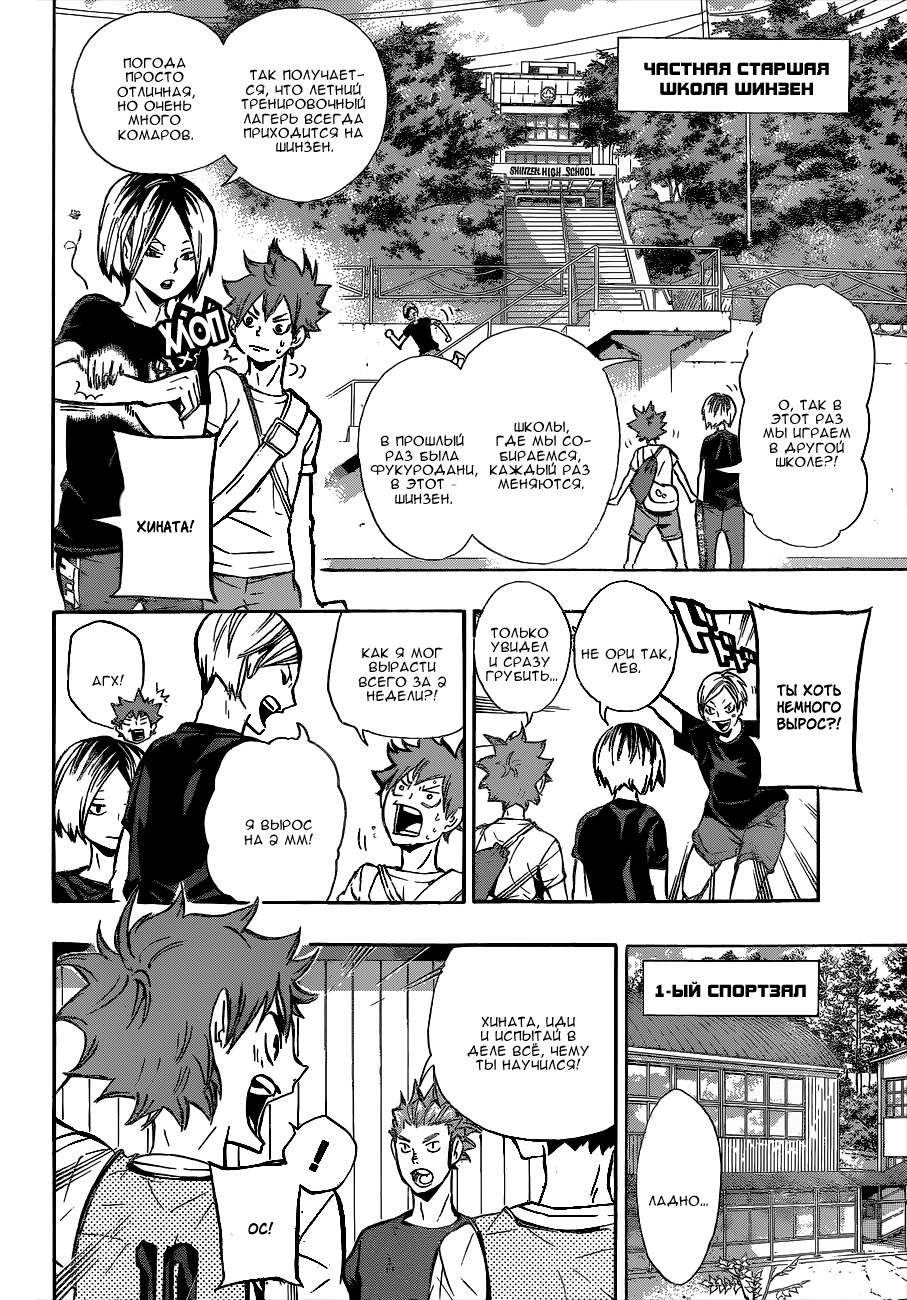 Read Волейбол!! Manga Online