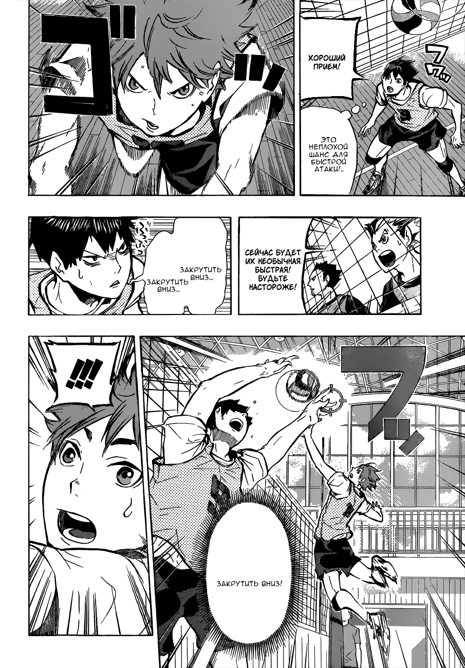 Read Волейбол!! Manga Online