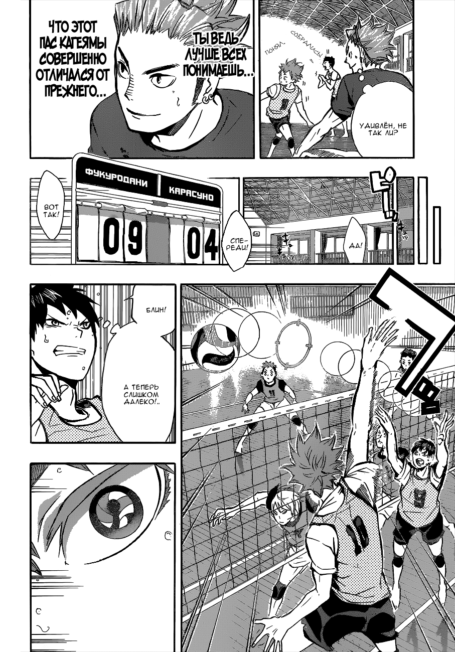 Read Волейбол!! Manga Online