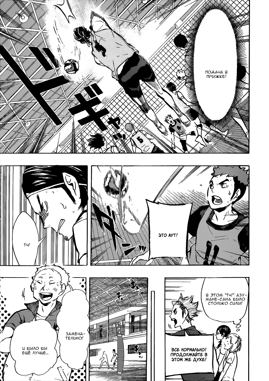Read Волейбол!! Manga Online