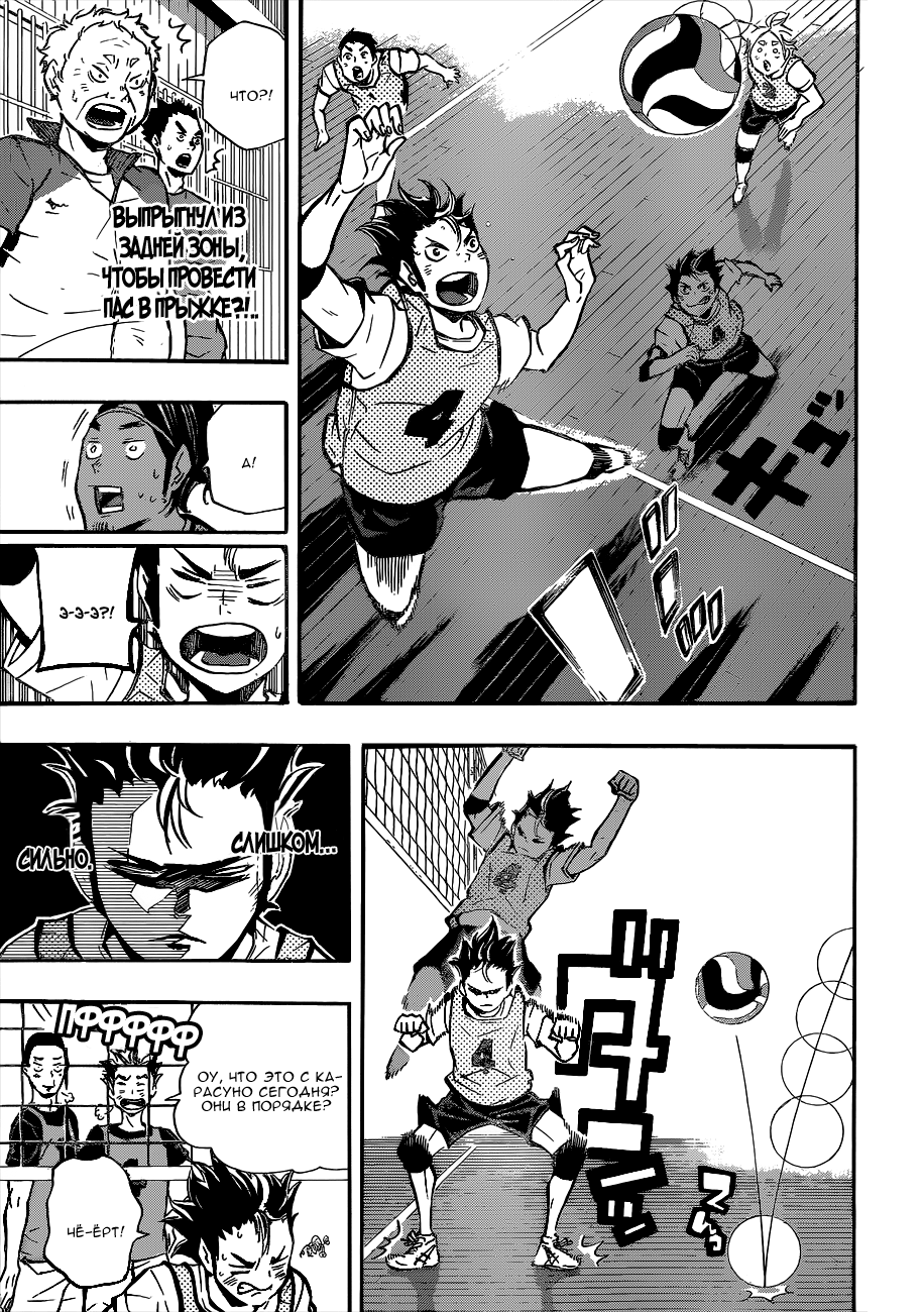 Read Волейбол!! Manga Online