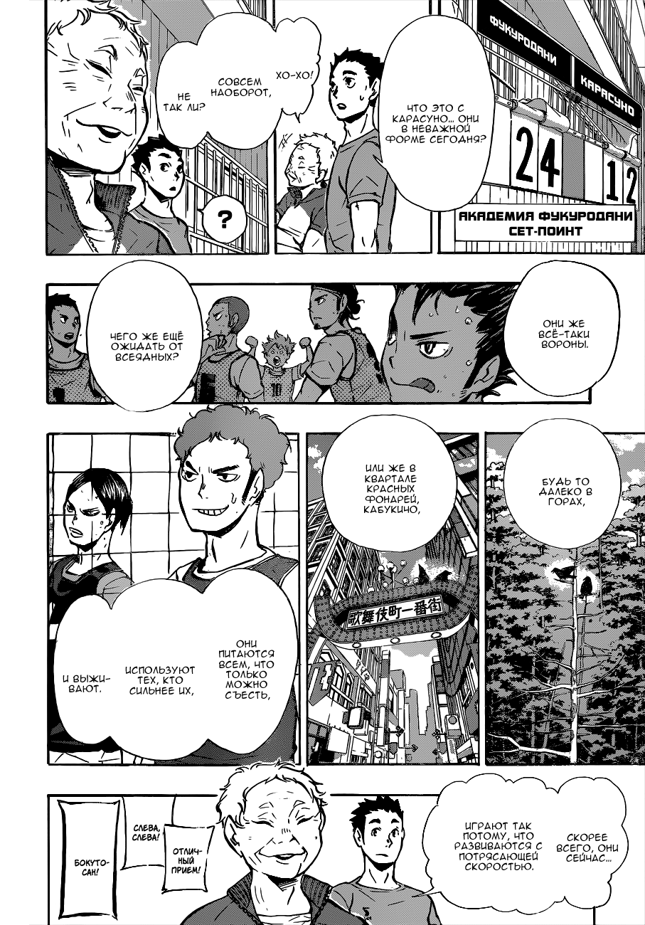 Read Волейбол!! Manga Online